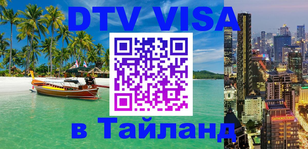 Сколько стоит DTV виза — актуальные цены, оформление даже без документов - 